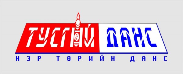 Цагаан сарын бүх барааг зээлээр авах боломжтой боллоо